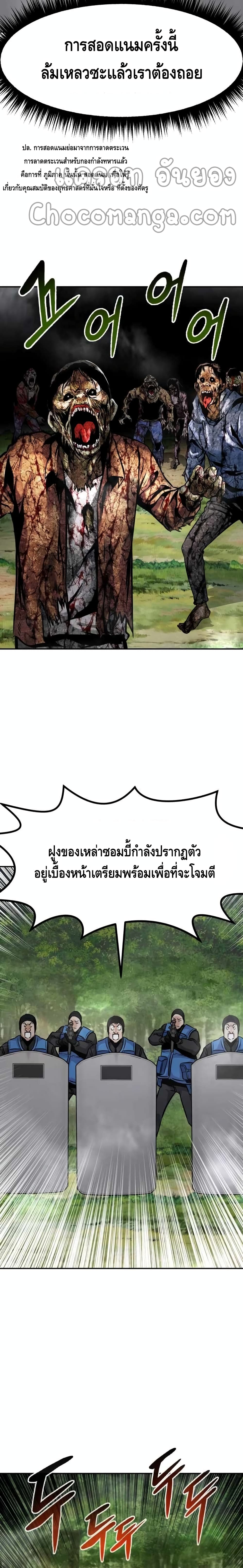 All Rounder ตอนที่ 24 (33)