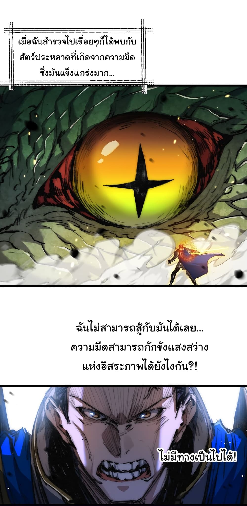 I’m The Boss in Magic Moon ตอนที่ 23 (23)