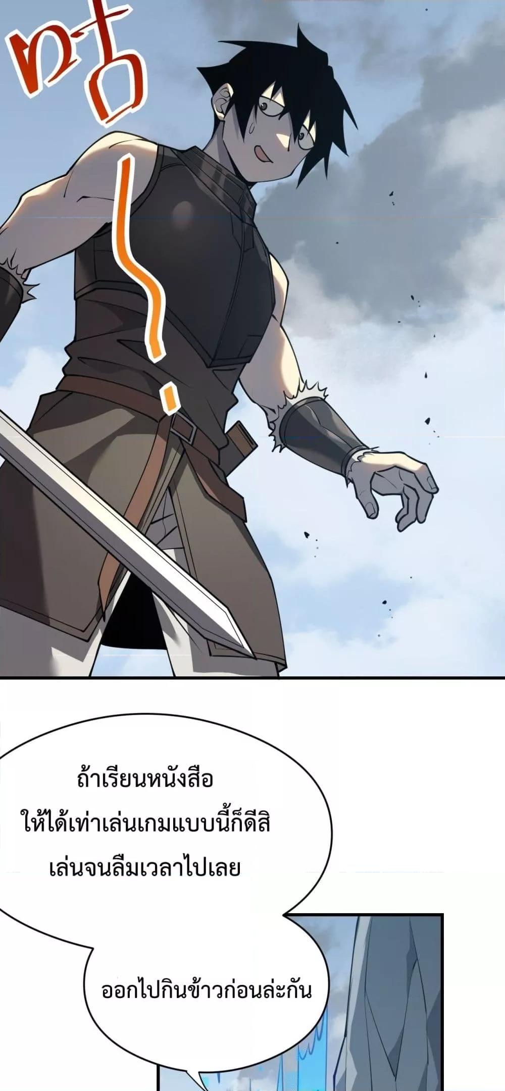 I am the Server’s Adversary – ผมคือศัตรูตัวร้ายของเซิร์ฟเวอร์ ตอนที่ 6 (21)