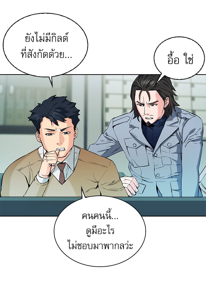 Seoul Station Druid ตอนที่13 (102)