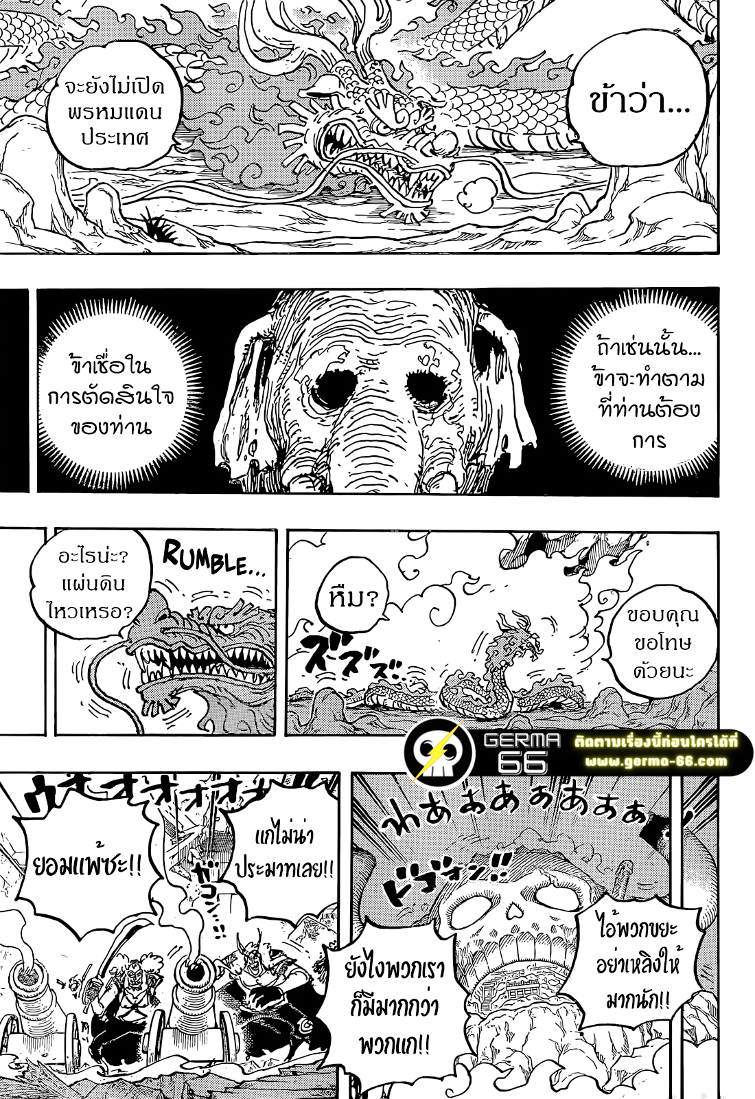 One Piece 1050 thai (9)