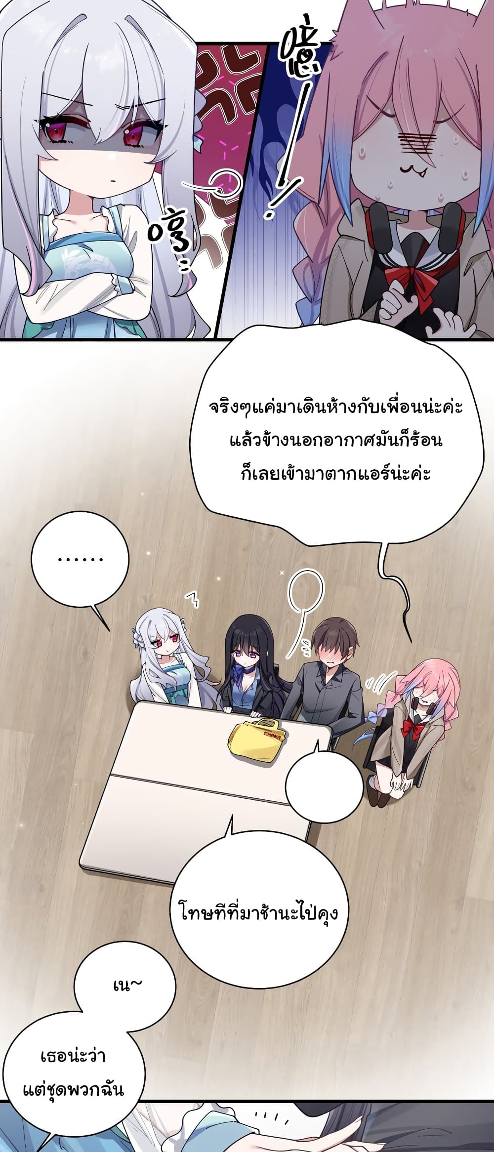 Fake Girlfriend My Fault ตอนที่ 93 (17)