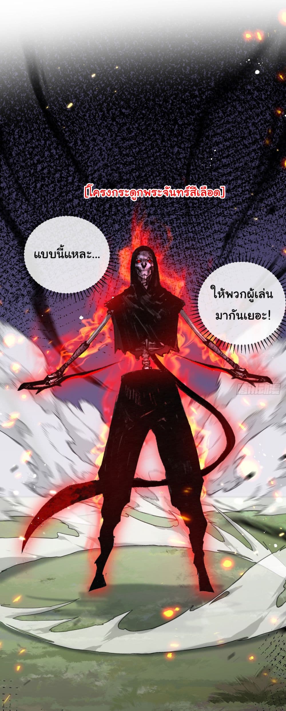 I’m The Boss in Magic Moon ตอนที่ 8 (29)