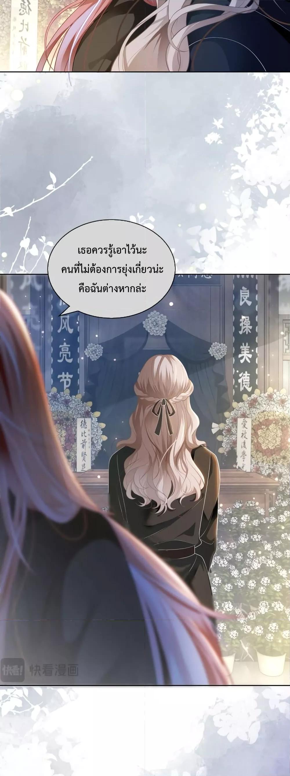 The Queen Returns – เกมรัก สมบัติแค้น ตอนที่ 6 (28)