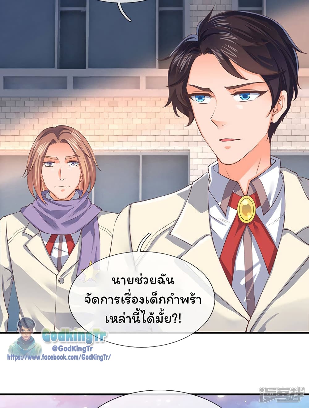 Eternal god King ตอนที่ 171 (15)