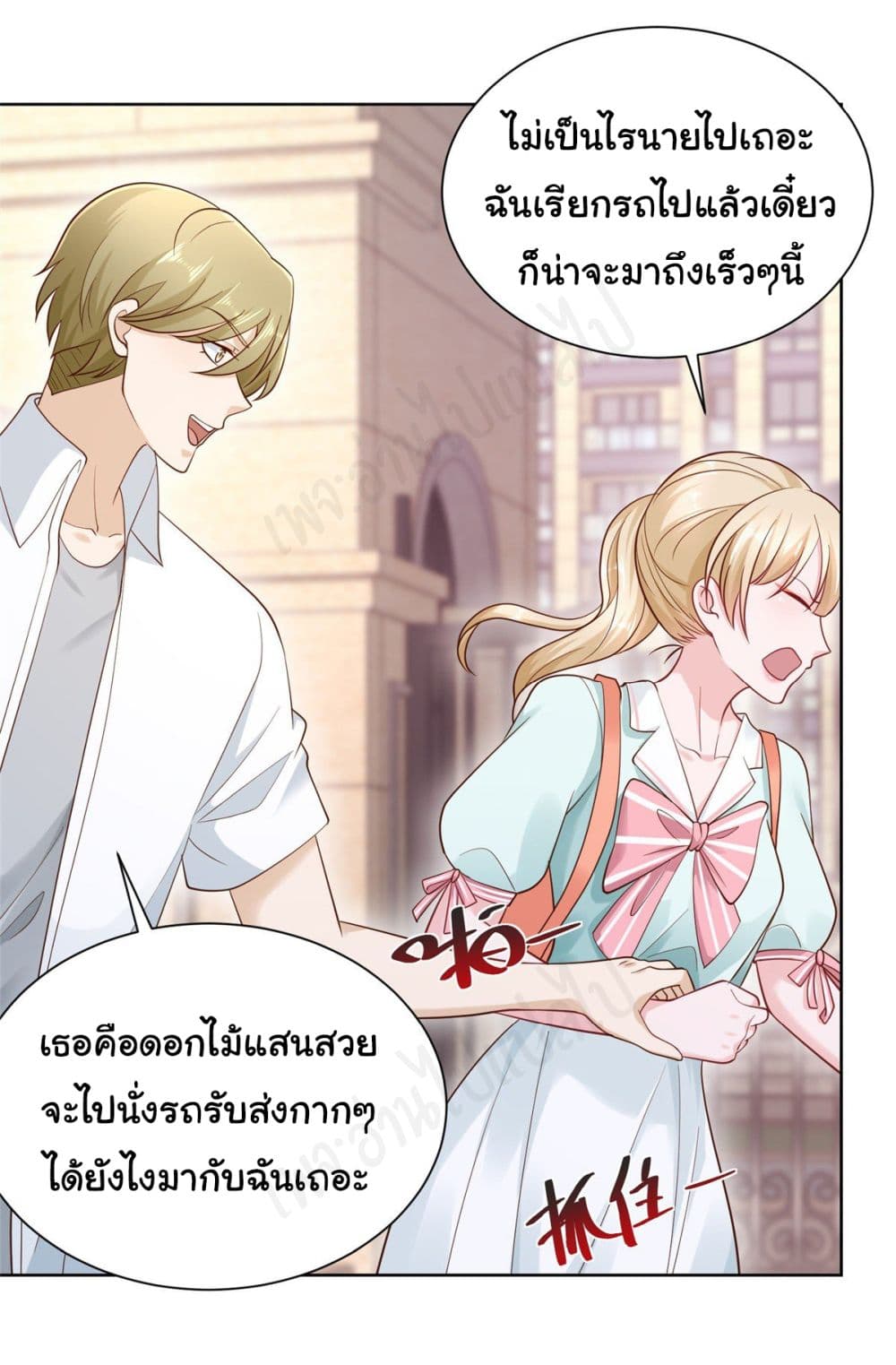 I Randomly Have a New Career Every Week ตอนที่ 29 (15)