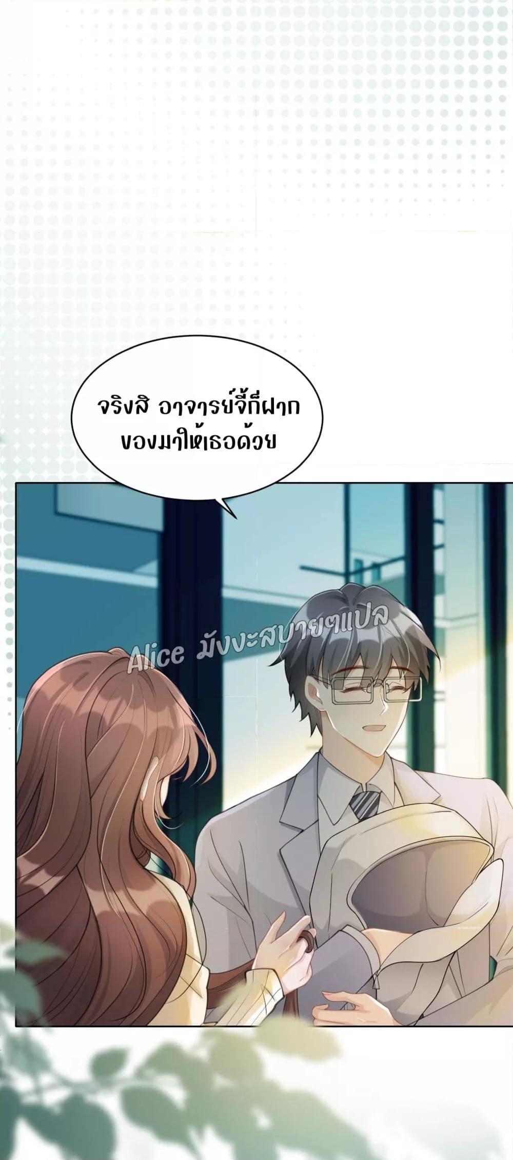 Allow Her Landing – ปล่อยให้เธอเข้ามาครอบครอง ตอนที่ 4.2 (9)