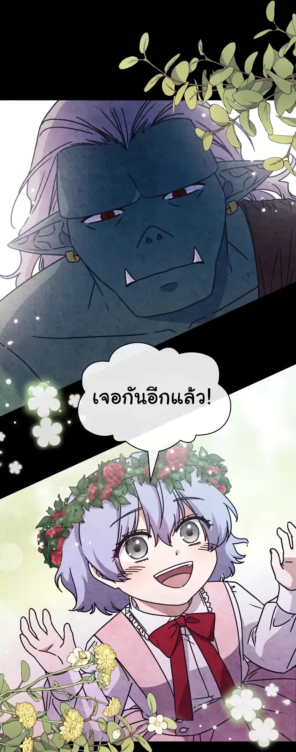 Princess Summoning the Monster ตอนที่ 1 (37)