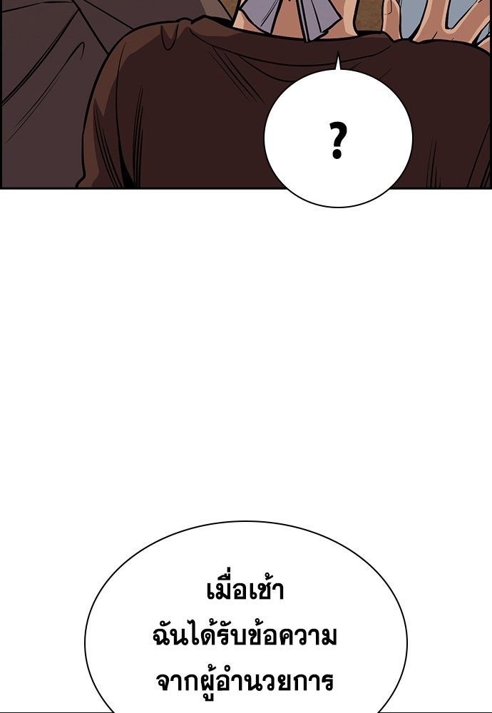 True Education ตอนที่ 135 (86)