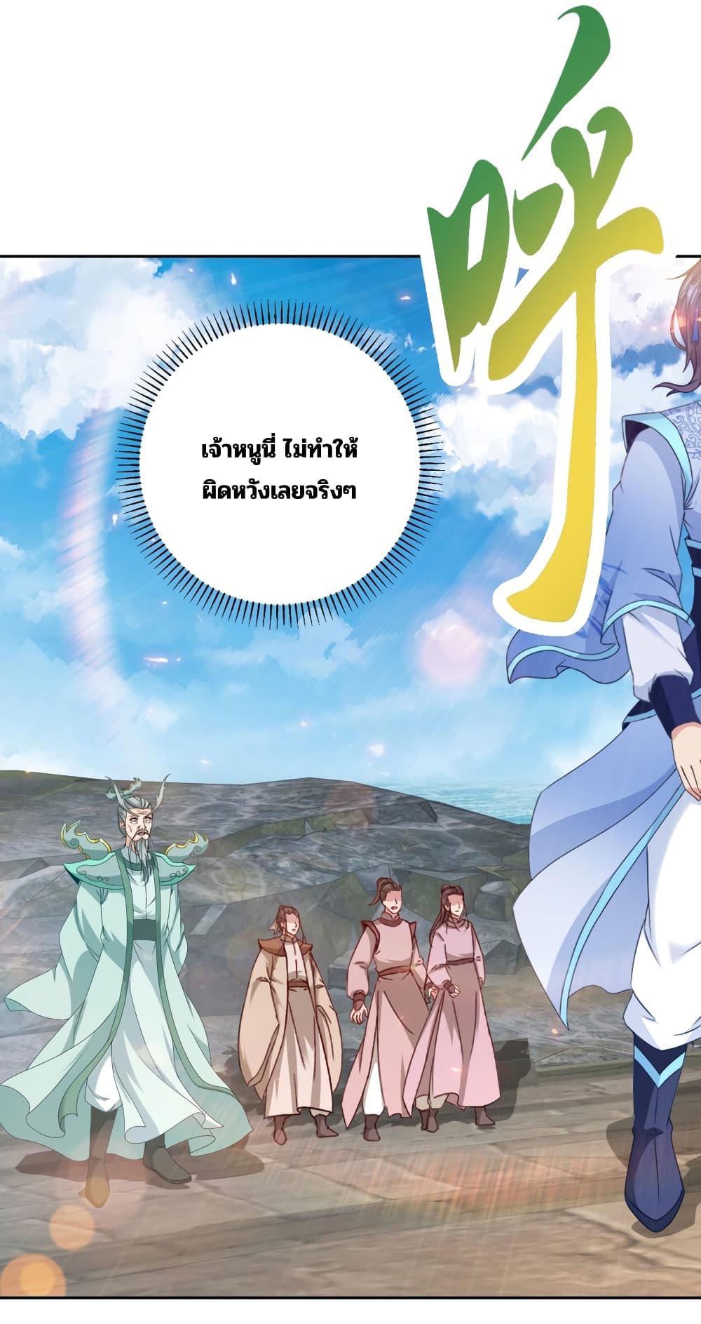 Divine Soul Emperor ตอนที่ 344 (26)