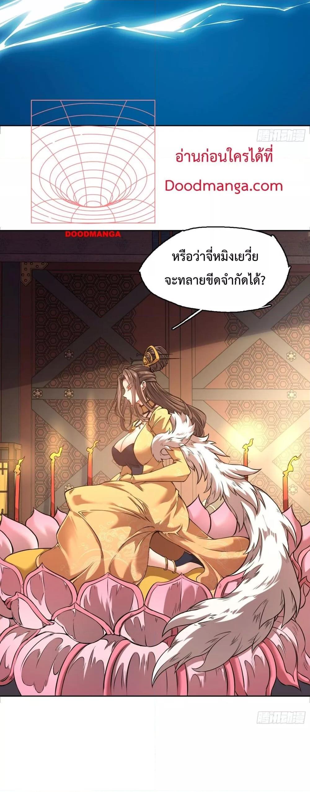 I Have a Sword That Can Cut Heaven and Earth – หนึ่งคนหนึ่งดาบ พิชิตฟ้าครองปฐพี ตอนที่ 3 (20)