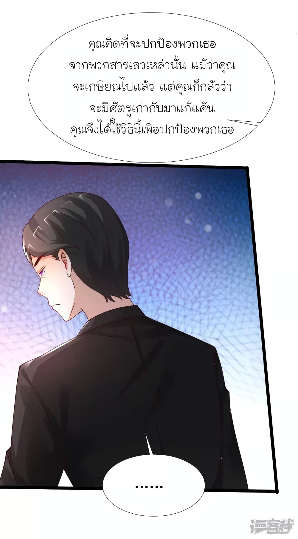 The Strongest Peach Blossom ราชาดอกไม้อมตะ ตอนที่ 243 (5)