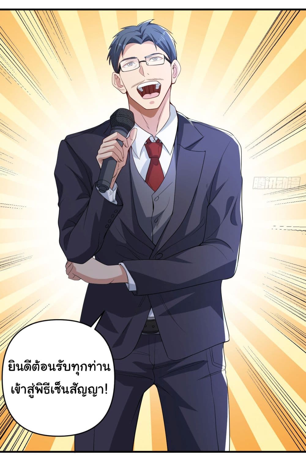 Life Exchange Club ตอนที่ 7 (30)