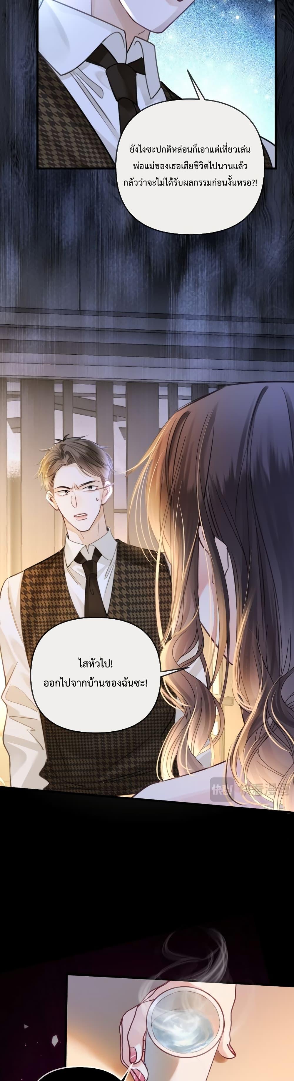 Love You All Along – รักเธอตราบนิรันดร์ ตอนที่ 20 (18)