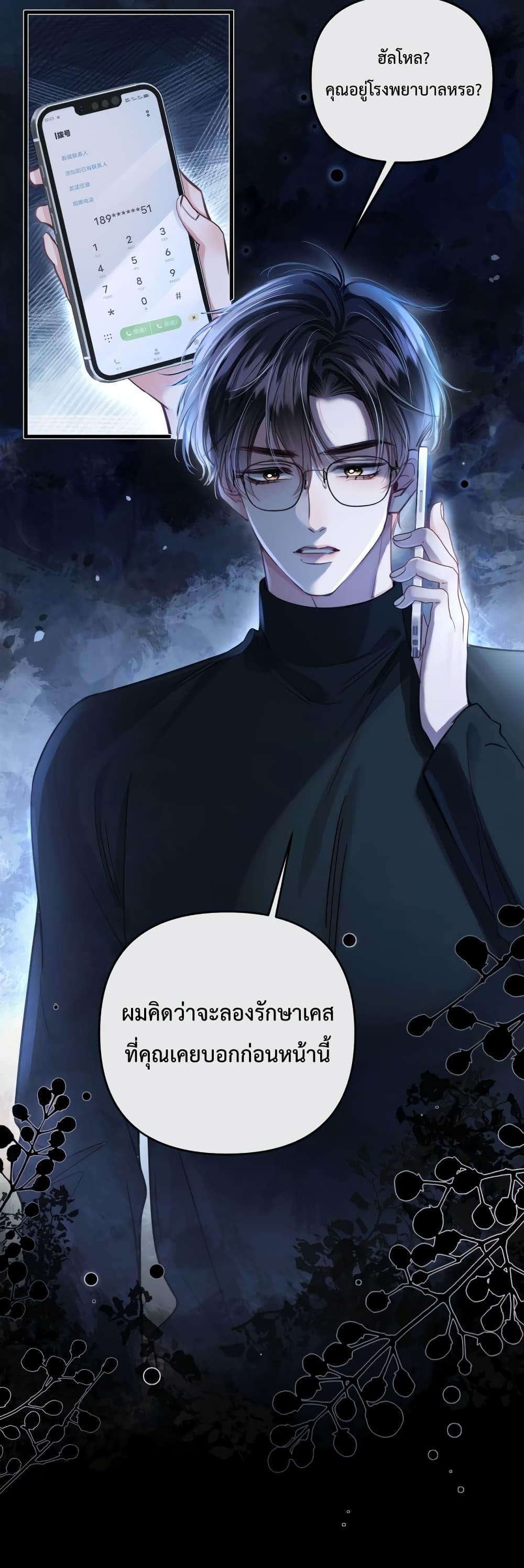 Love You All Along – รักเธอตราบนิรันดร์ ตอนที่ 22 (21)