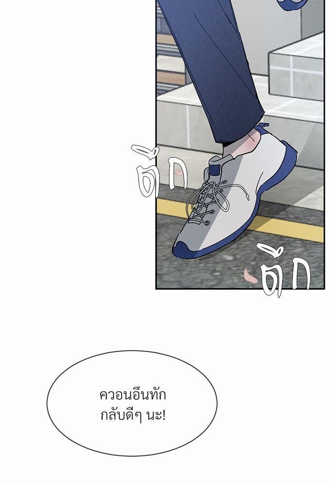 รักคนละขั้ว1 011