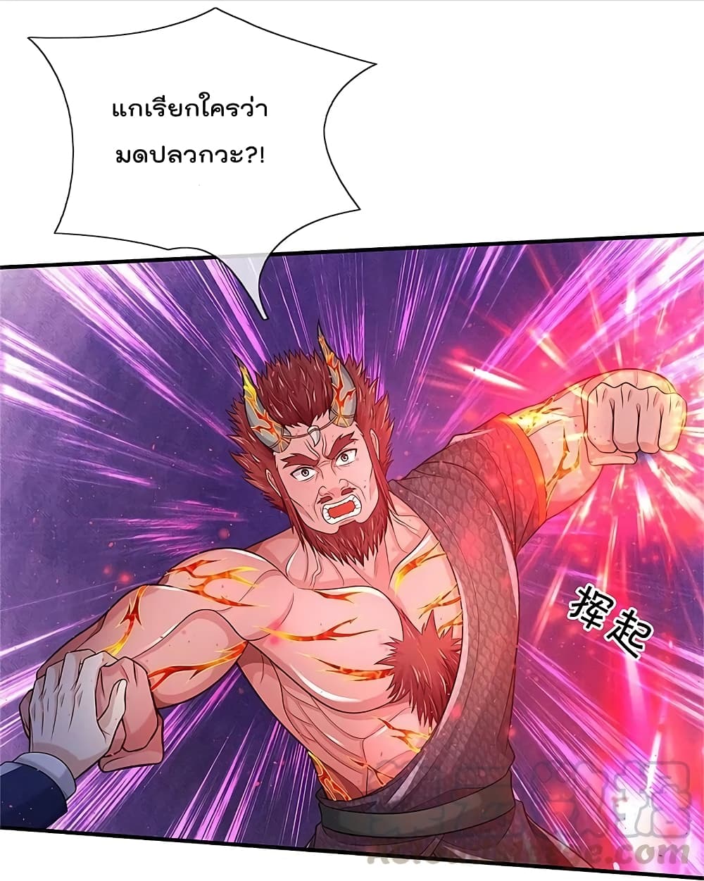 I’m The Great Immortal ข้านี่แหละ ราชันอมตะผู้ยิ่งใหญ่ ตอนที่ 340 (25)