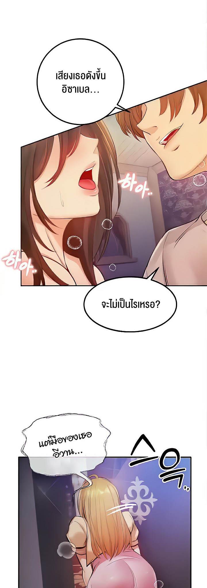 Revenge By Harem ตอนที่ 10 (19)