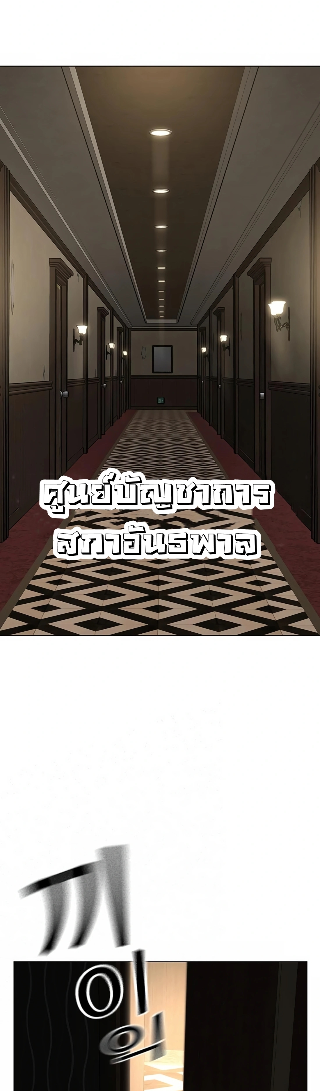 Reality Quest ตอนที่ 118 (74)