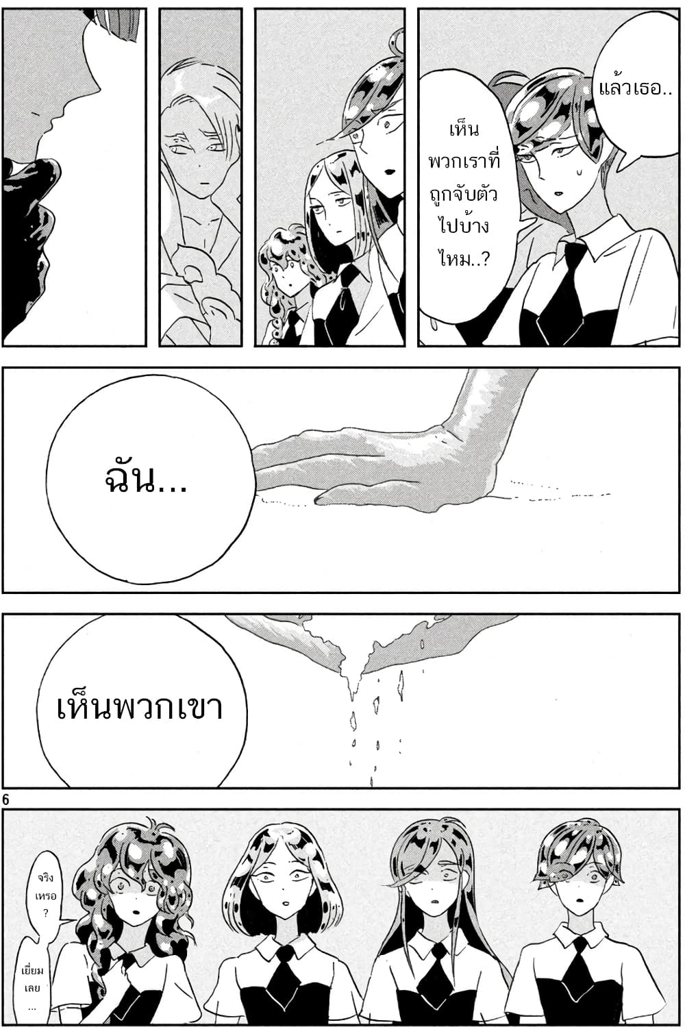 Houseki no Kuni ตอนที่ 58 (6)