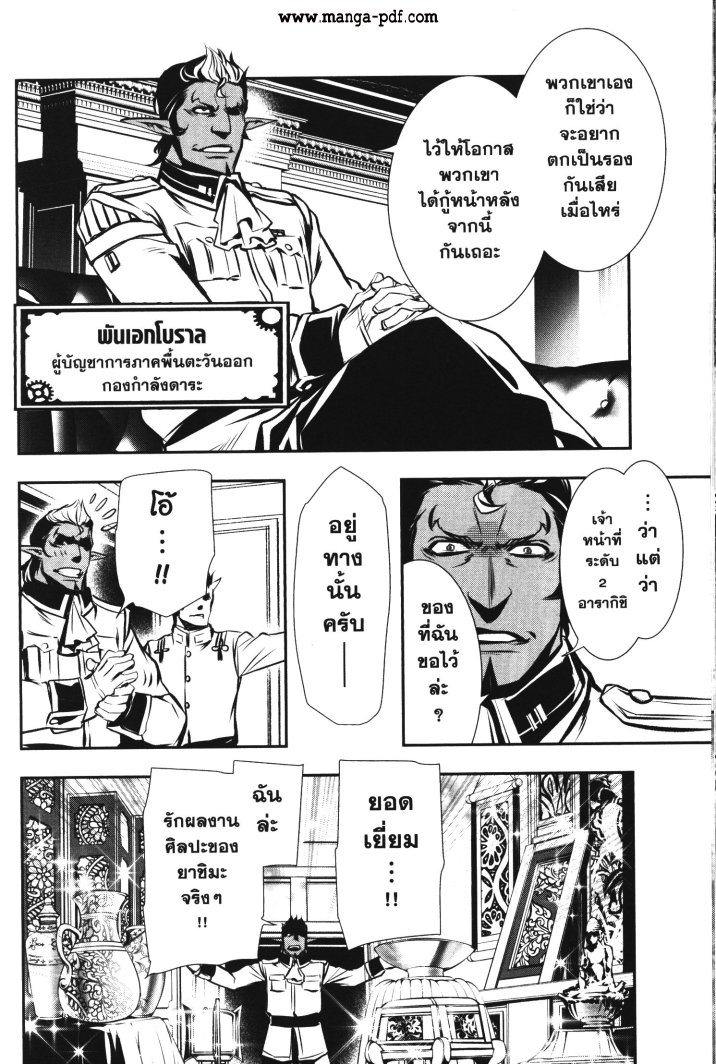 Shinju no Nectar 26 (12)