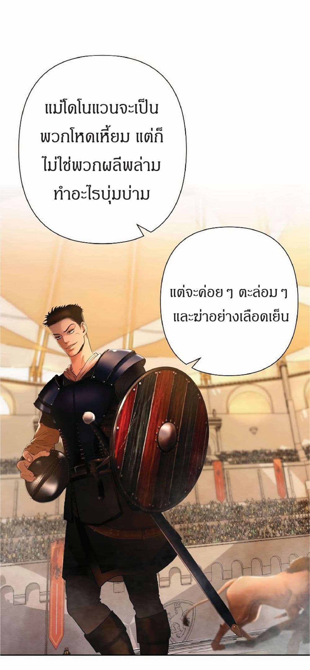 Barbarian Quest ตอนที่ 9 (37)