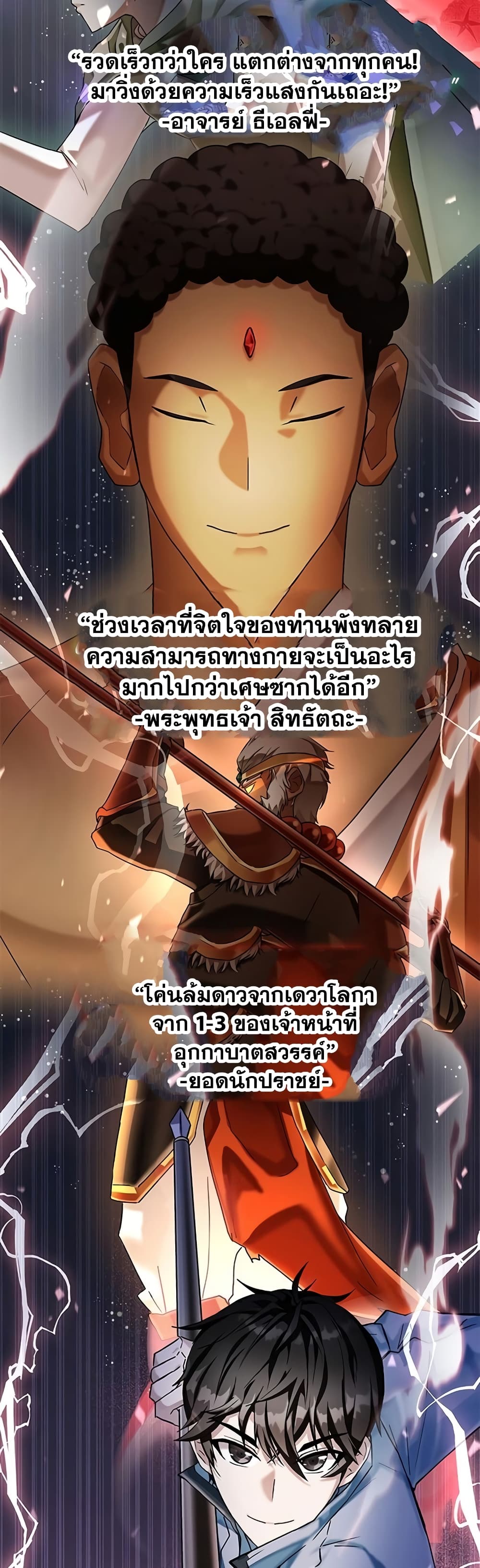 Transcension Academy ตอนที่ 0 (33)