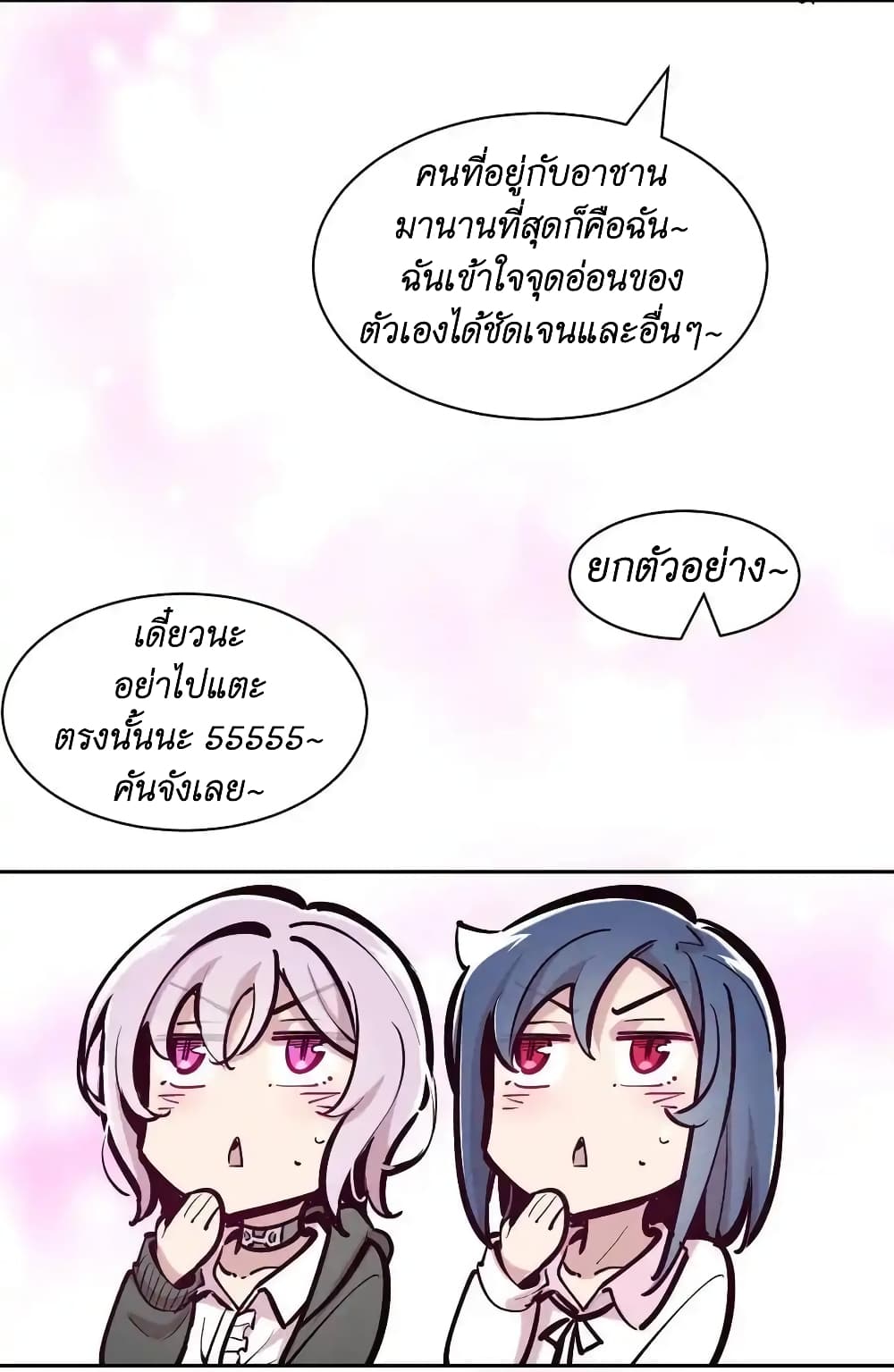 Demon X Angel, Can’t Get Along! ตอนที่ 105 (48)