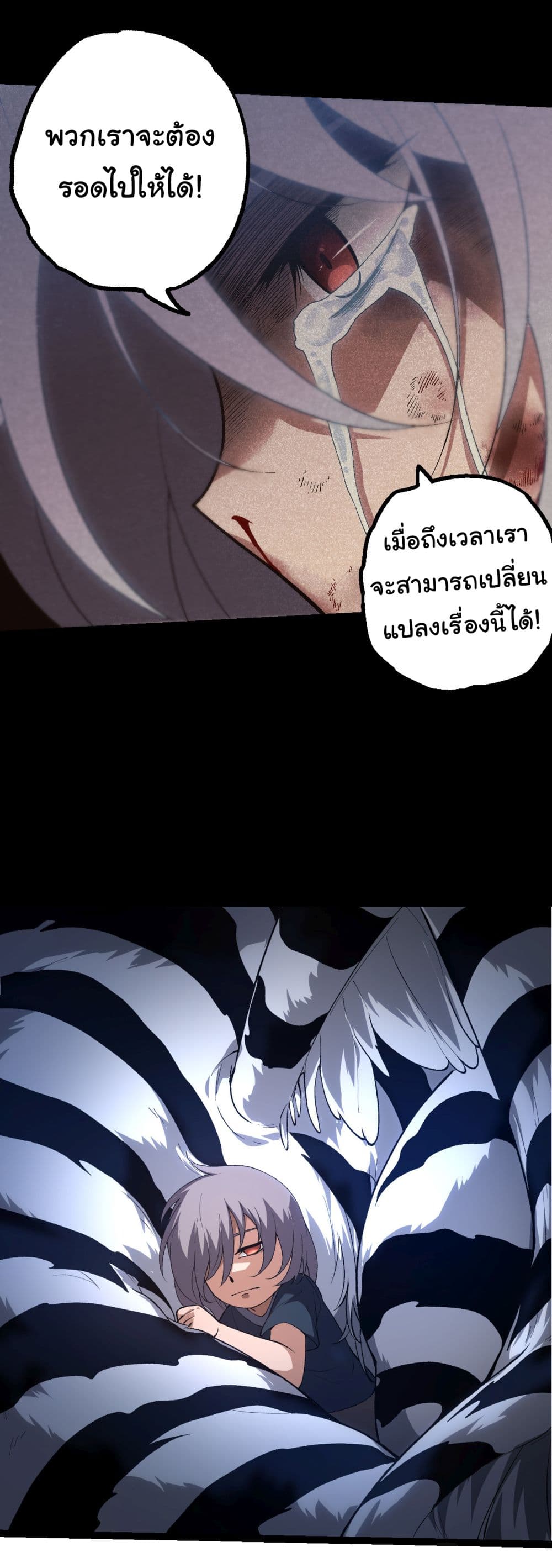 Evolution from the Big Tree ตอนที่ 171 (11)