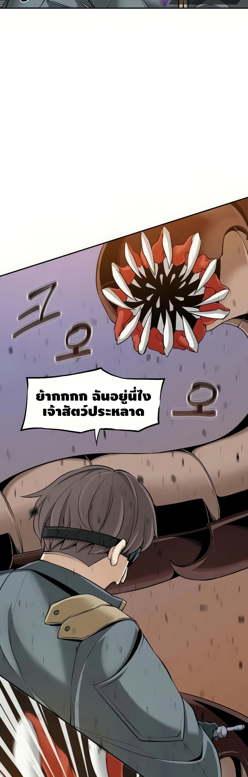 The Teacher of Perishable Villains ตอนที่ 17 (26)