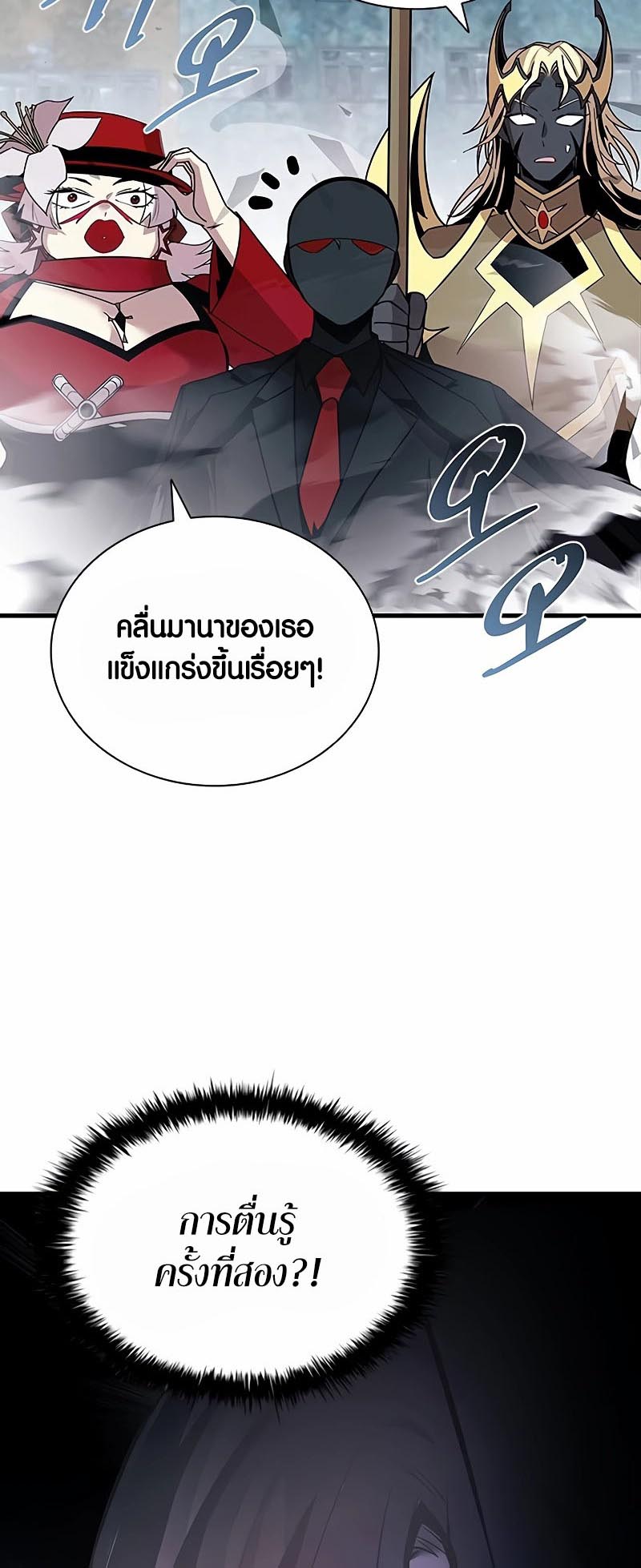 อ่านมันฮวา เรื่อง Villain To Kill 136 03