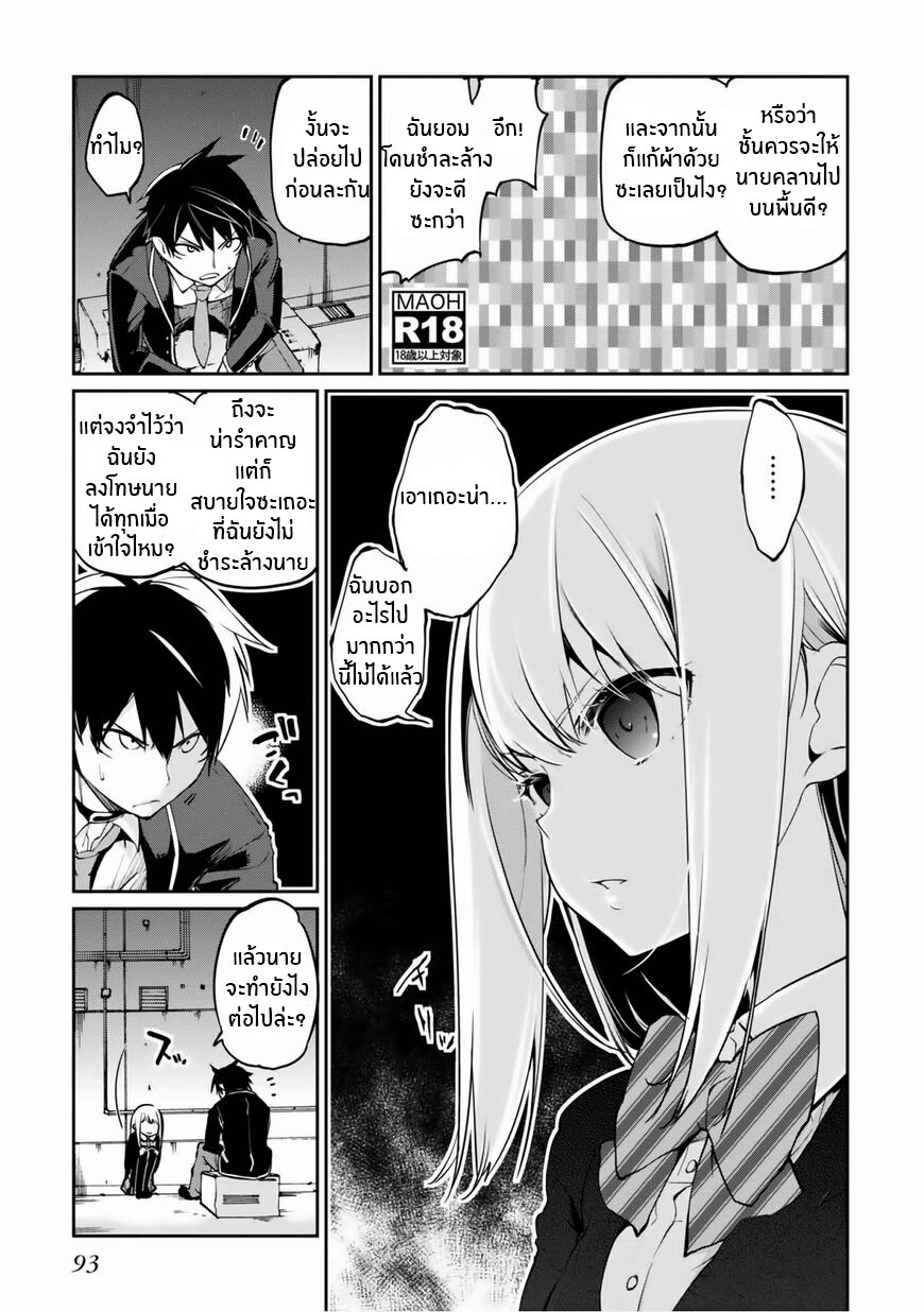 Oroka na Tenshi wa Akuma to Odoru ตอนที่ 2 (10)