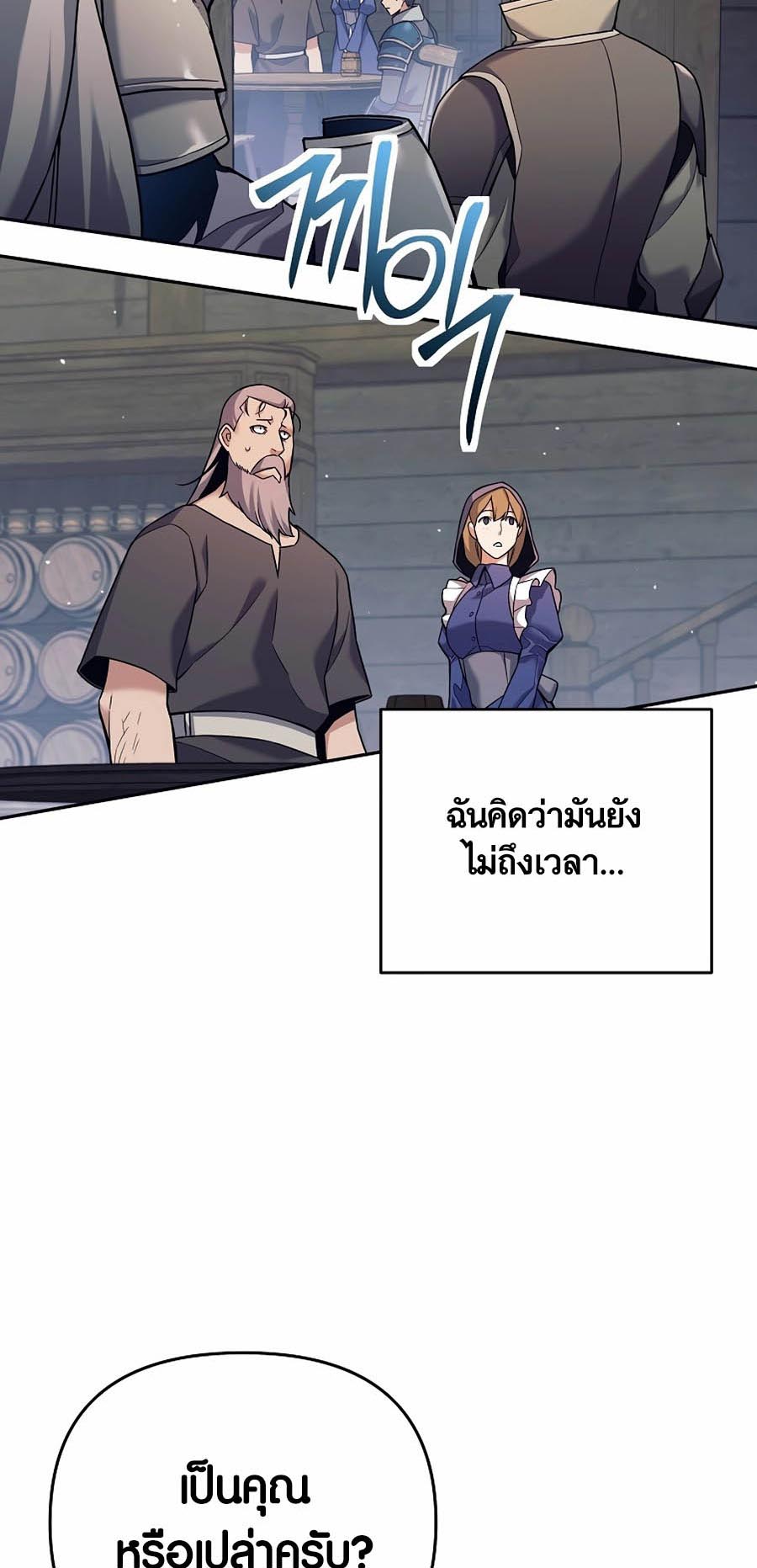 อ่านมันฮวา เรื่อง Doomed Character Of A Dark Fantasy World 3 14