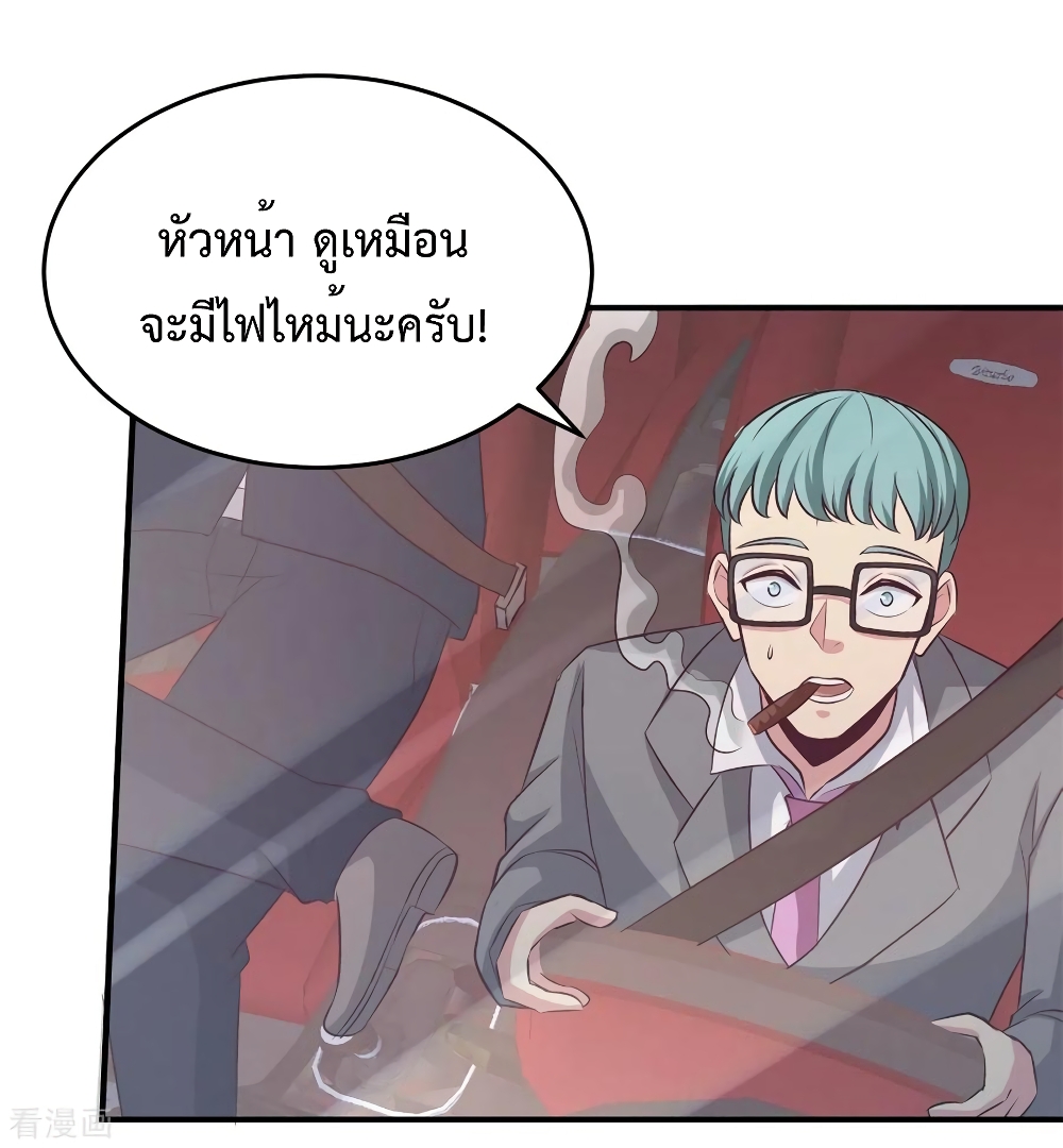 Dragon King Hall ตอนที่ 77 (4)