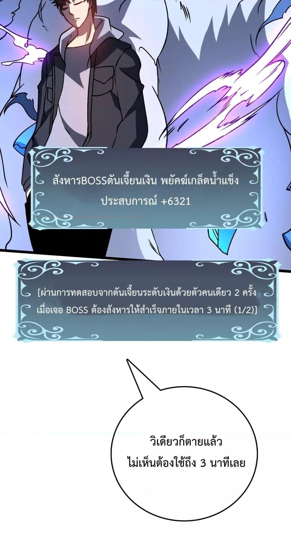 Starting as the Black Dragon BOSS – เริ่มต้นในฐานะ บอสมังกรดำเวลตัน ตอนที่ 13 (37)