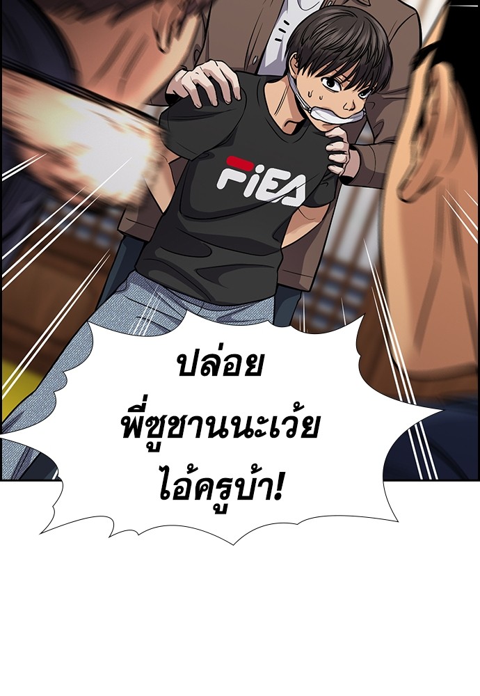 True Education ตอนที่ 135 (29)