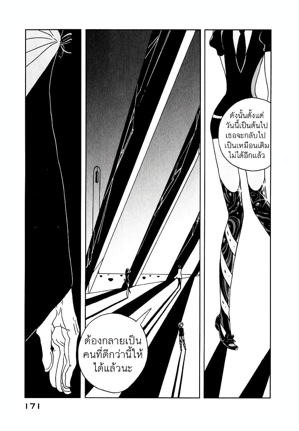 Houseki no Kuni ตอนที่ 13 (5)