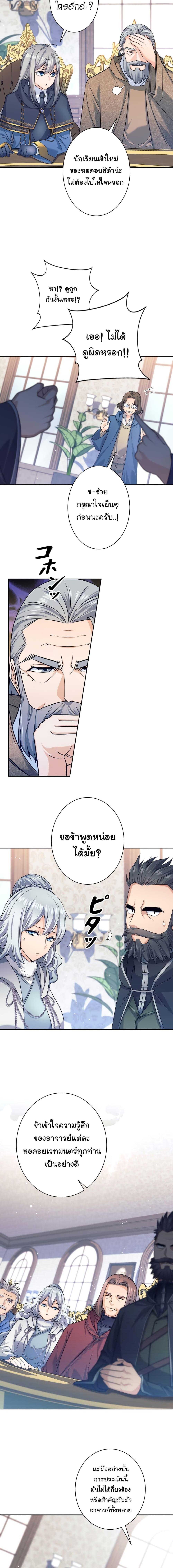 I Quit the Hero’s Party ตอนที่ 4 (14)