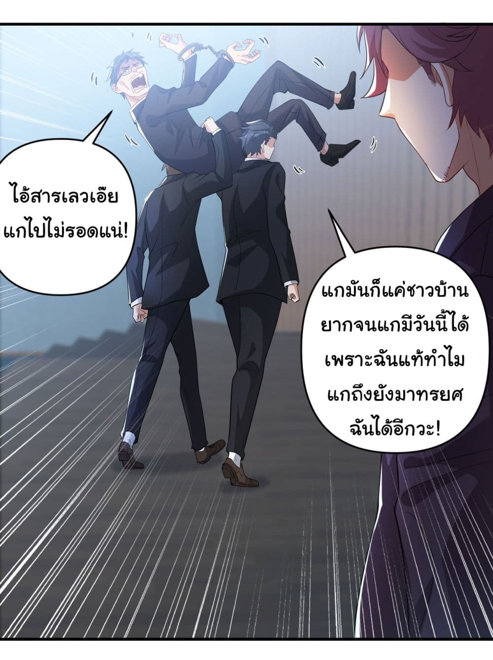 Life Exchange Club ตอนที่ 8 (12)