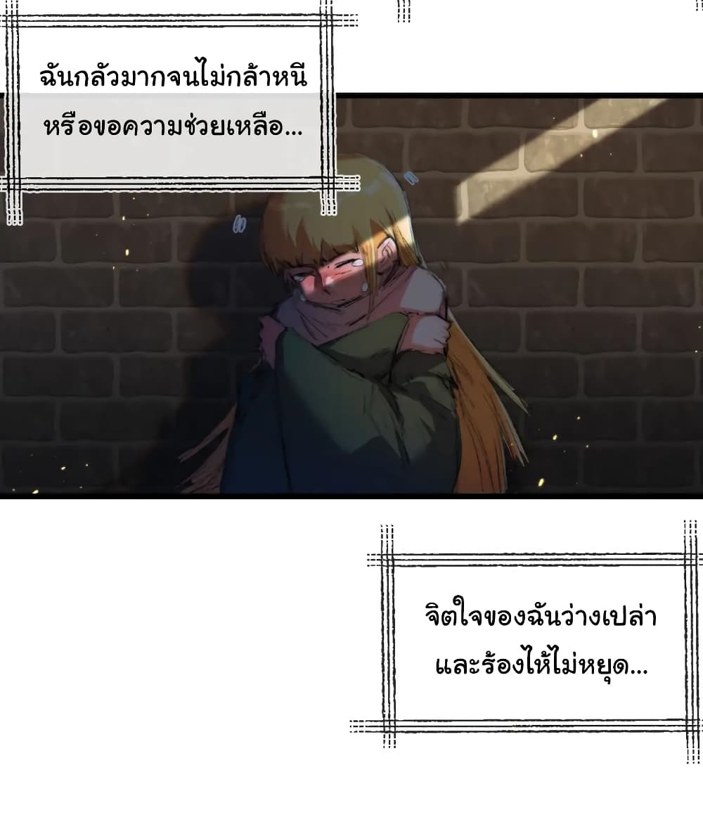 I’m The Boss in Magic Moon ตอนที่ 17 (32)