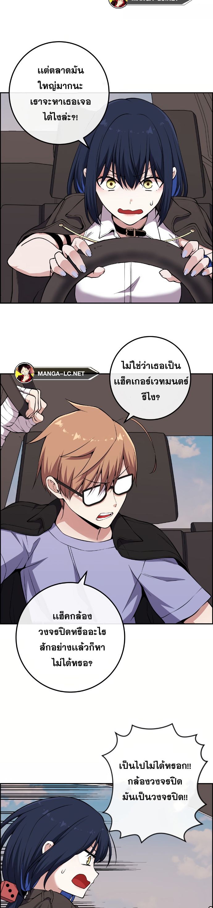 Webtoon Character Na Kang Lim ตอนที่ 135 (34)