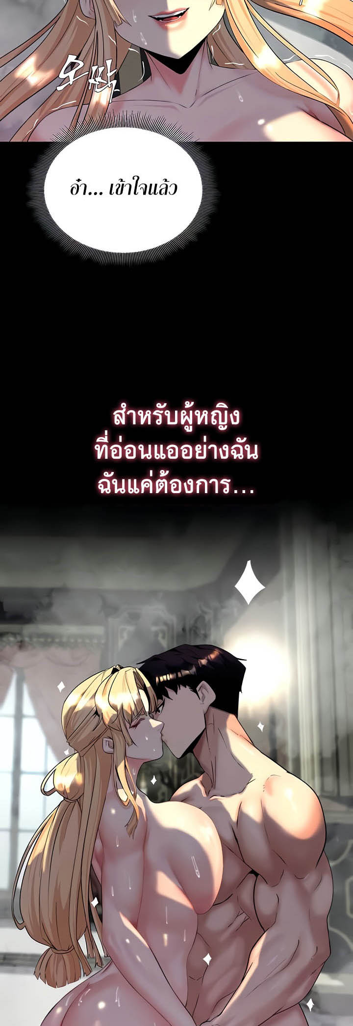 อ่านโดจิน เรื่อง Corruption in the Dungeon 12 34