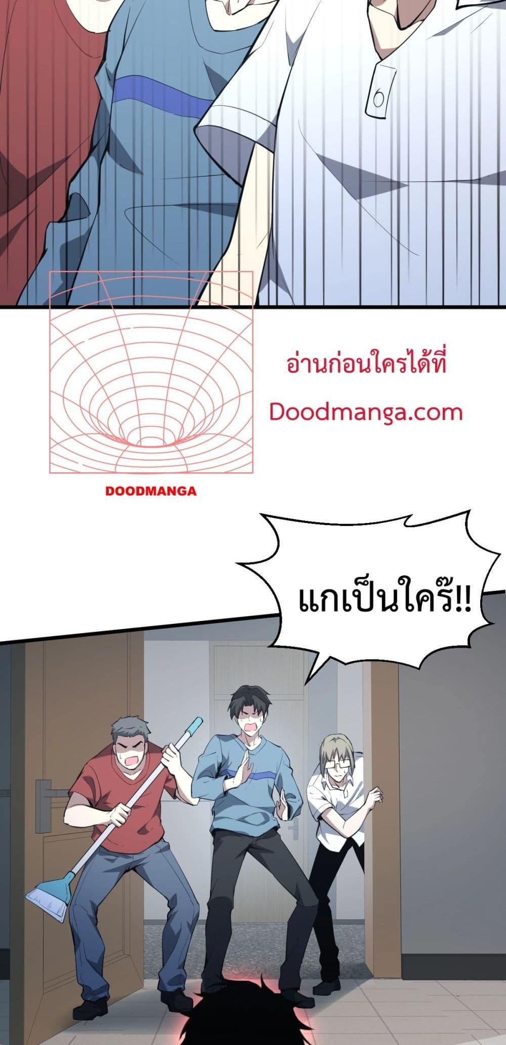 Doomsday for all Me! Virus Monarch ตอนที่ 1 (68)