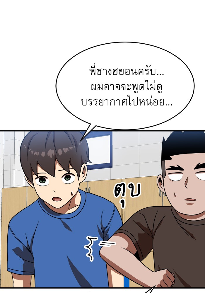 Double Click ตอนที่ 77 (111)