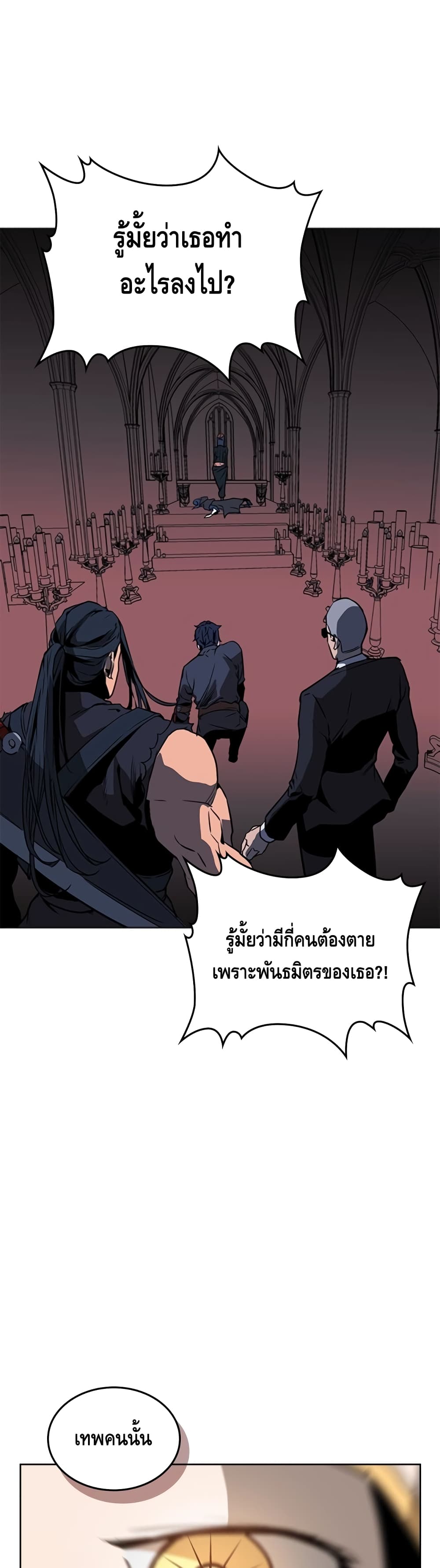 PAINKILLER ตอนที่ 38 (2)