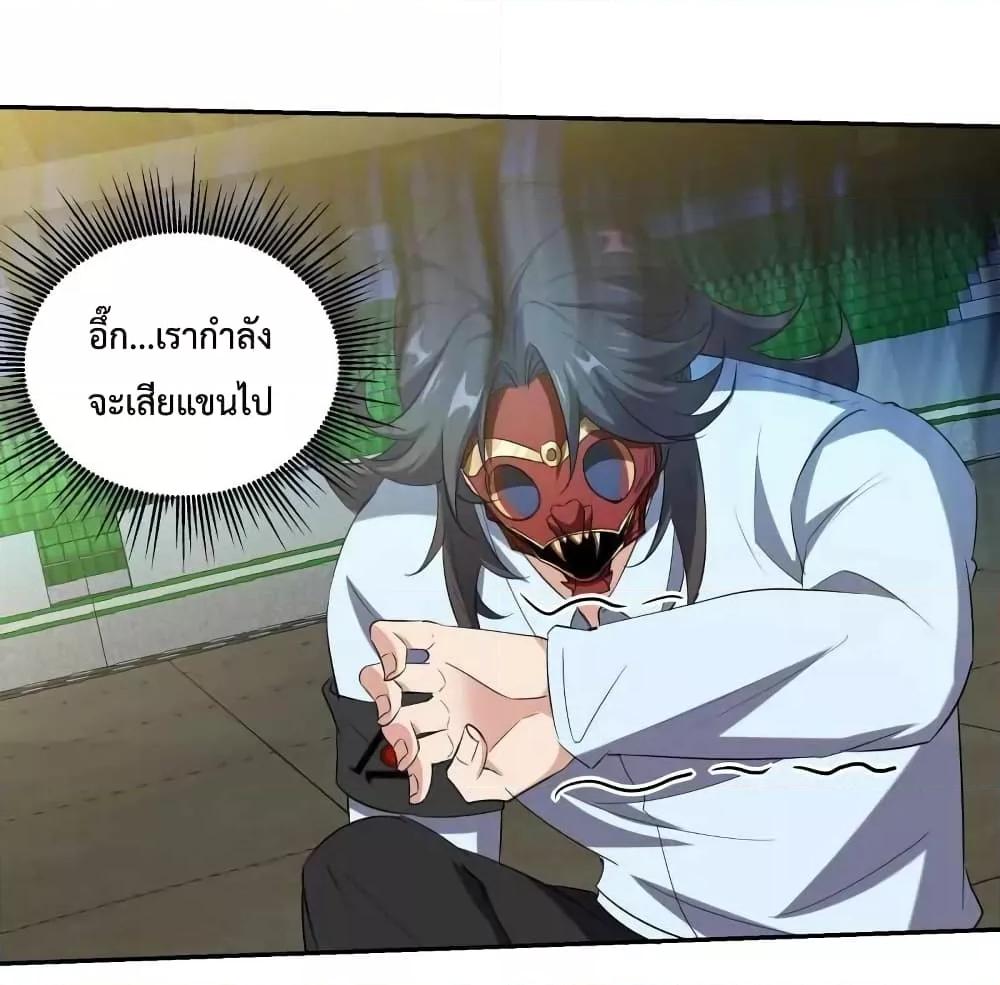 Dragon King Hall – ราชันมังกรแห่งใต้ดิน ตอนที่ 205 (19)