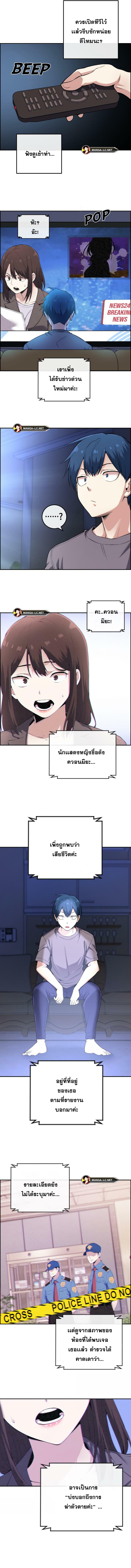 Webtoon Character Na Kang Lim ตอนที่ 81 (13)