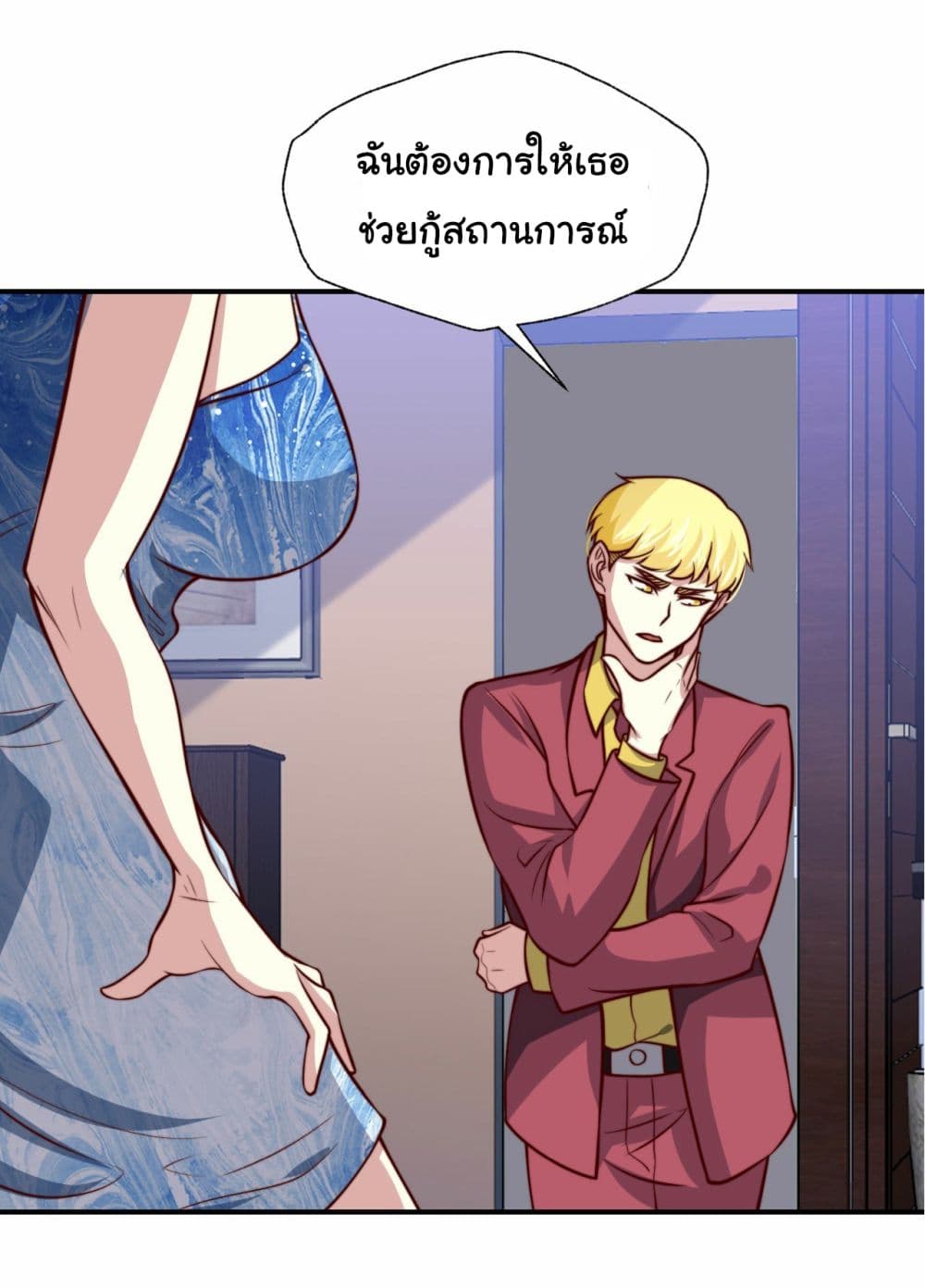 I am Han Sanqian ตอนที่ 105 (21)