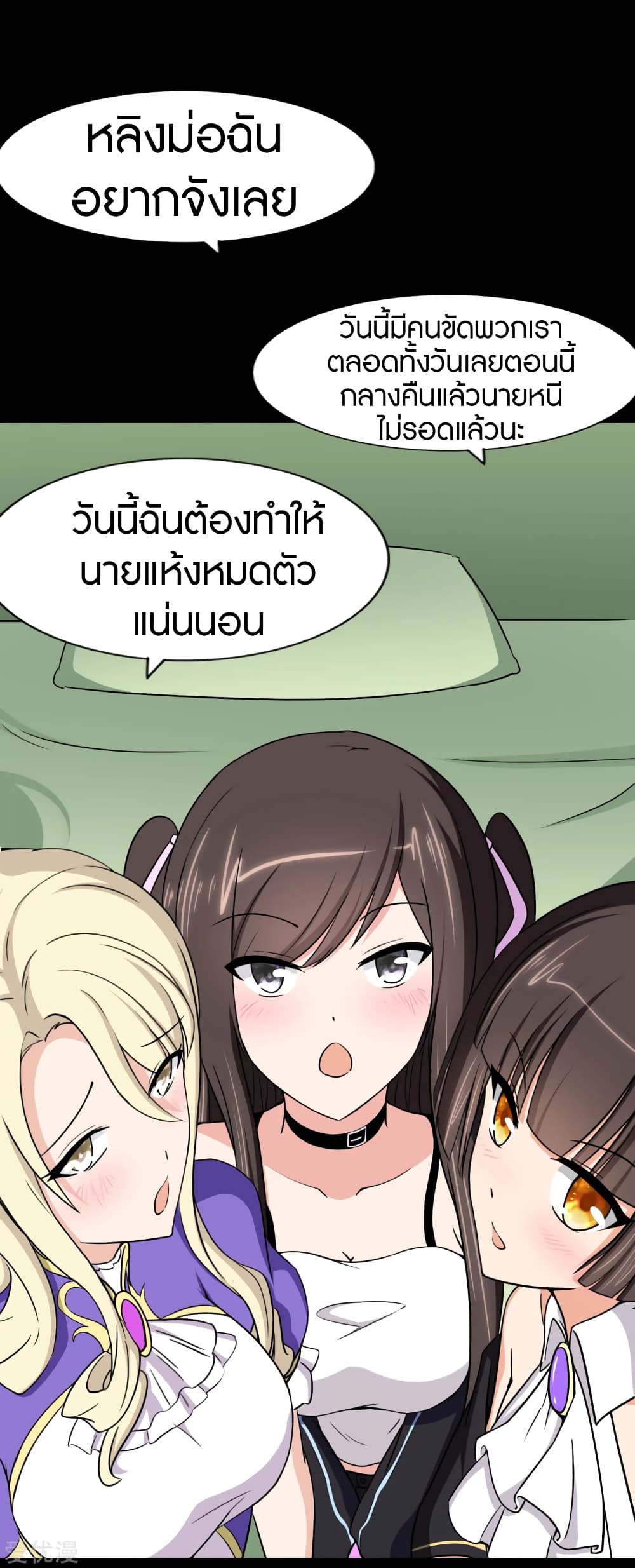 My Girlfriend is a Zombie ตอนที่ 169 (13)