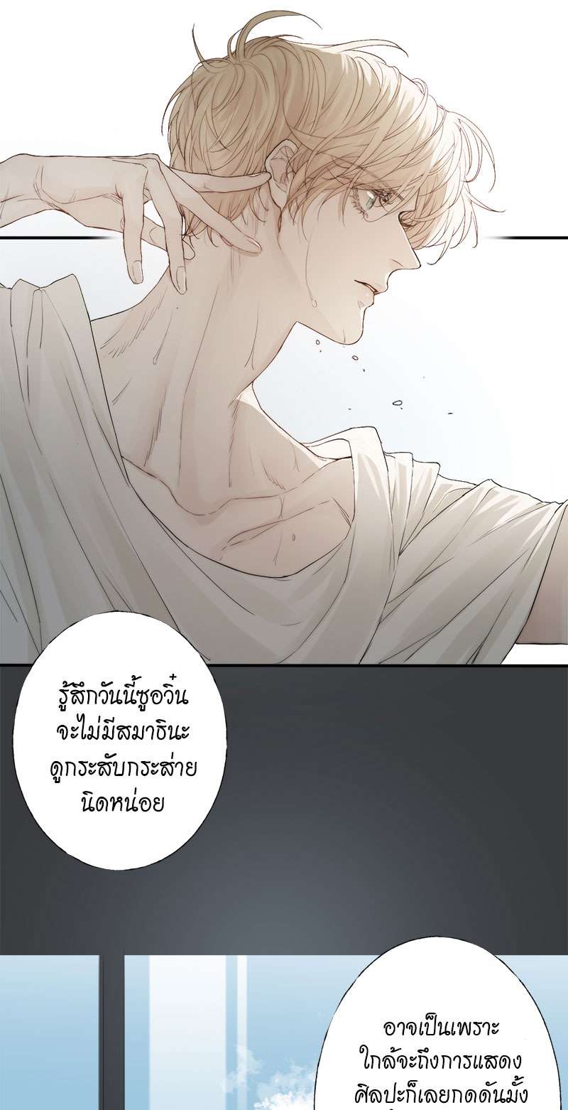 แสงสุดท้ายนายที่รัก3 12